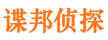 潢川侦探公司